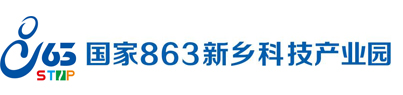 新鄉(xiāng)863科技孵化器有限公司