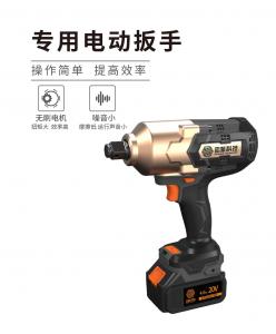 專用電動扳手