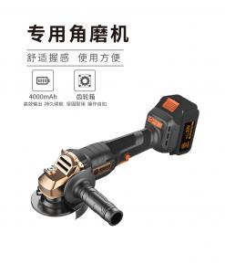 專用角磨機(jī)